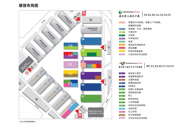 2020electronica China慕尼黑上海电子展